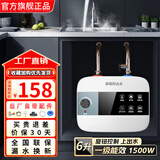 信联好太太小厨宝电热水器储水式一级能效 厨房热水器厨房专用热水宝家用6升/8升/10升 洗漱洗碗洗菜神器 6升【机械款-上出水】 不含安装