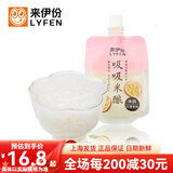 来伊份吸吸米酿可吸米酒孝感特产含酒精甜品小吃下午茶小包装休闲零食 吸吸米酿(百香果味)约75g 10包