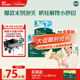 英氏（Engnice）婴标米饼原味+蔬菜味 小鱼泡芙牛奶味+香蕉味 儿童零食磨牙饼干