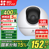 萤石 监控摄像头C6C CP1无线家用监控器Wifi高清室内360度云台旋转语音对讲  手机远程视频 [AI星光版]C6C 400万 官方标配+壁装支架