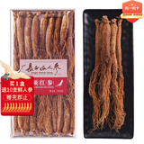 长白山人参全须红参300克盒装纯正高丽参品种煮粥泡水,约35支以下,礼品送礼