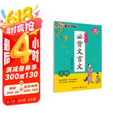 墨点字帖 初中必背古诗文 文言文初中生楷书字帖 正楷硬笔临摹书法钢笔字帖