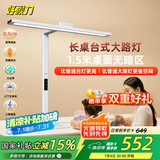 好视力桌面护眼大路灯学生儿童学习阅读专用书房长桌台灯 T80
