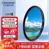 艾博森（i-boxine） uv镜 镜头滤镜套装保护镜星光镜 CPL偏振镜 减光镜 微距镜 柔光镜 渐变镜 高端滤镜 相机UV镜 UV镜（防尘防污/保护镜头） 67mm