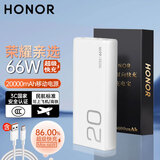荣耀（HONOR）亲选充电宝66W超级快充【3C认证可上飞机】超薄20000/12000毫安双向快充移动电源适用华为苹果小米 荣耀66W超级快充充电宝-20000mAh