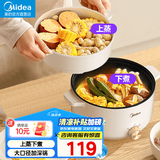 美的（Midea）电煮锅 电炒锅 电蒸锅家用多用途锅 宿舍小火锅 小电锅 3L小容量电热一体锅 电炖锅 泡面锅 3L 带蒸笼 MC-HGE2511