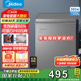美的（Midea）专利减霜KMF囤货冰柜 冷藏冷冻转换节能大冰柜卧式家用商用冰柜国家补贴 【减霜80%】100L*小户型优选 100L