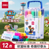 得力(deli)12色可水洗印章头汪汪队立大功学生水彩笔儿童绘画笔可手提绘画涂鸦王子蓝速写【开学礼物】