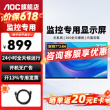 AOC 监控显示器 高清广视角无广告电视桌面壁挂商用监视器 楼宇银行学校酒店企业级安防可挂墙显示屏 32英寸 32J2-Q【支持全天候开机】