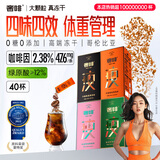 奢啡加速燃高端体重管理冻干黑咖啡瘦黄金配比无糖0糖0添加纯咖啡豆粉 体重管理4味4效 40杯