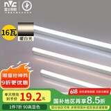 雷士（NVC）1.2米LED灯管节能T5无影灯管一体化支架90显色16W暖白光