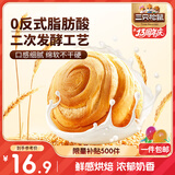 三只松鼠手撕面包 早餐面包代餐休闲零食酵母小面包量贩装约16包800g/箱