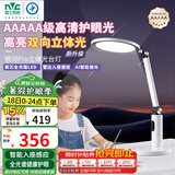 雷士（NVC）5A级无蓝光学习护眼台灯【国家补贴】学生宿舍全光谱双向立体光