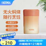 膳魔师（THERMOS）焖烧杯不锈钢保温户外露营保温桶高颜值学生女士焖烧罐TCLA 甜橙桔 470ml 470ml