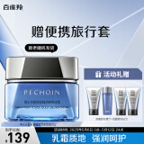 百雀羚 男士护肤面霜水能保湿强润高保湿霜50g品质国货