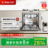 方太洗碗机N1S系列嵌入式家用 14套大容量 灶下洗碗机 100℃蒸汽除菌NJ01S【以旧换新国家补贴】