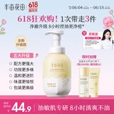 半亩花田金盏花洁面慕斯氨基酸洗面奶洁面乳控油祛痘清洁黑头粉刺男女士