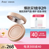 袋鼠妈妈纯净气垫遮瑕准孕妇化妆品敏感肌适用持妆修护象牙白#01含替换装