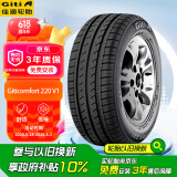 佳通(Giti)轮胎175/70R14 84T 220V1 原配 新捷达 适配 桑塔纳/瑞纳