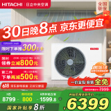 日立（HITACHI）中央空调风管机一拖一U享3匹家用客厅嵌入式空调一价全包1级能效冷暖 家电国家补贴 RPIZ-72HDQ1/P