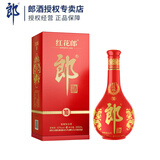郎酒 红花郎 陈酿 高度白酒 酱香型 53度 500mL 1瓶 红十·单瓶装
