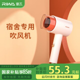 雷瓦（RIWA) 500W小功率护发电吹风机家用宿舍学生寝室 吹风筒 大风量速干造型 迷你便携 RC-7105