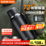 苏泊尔（SUPOR）保温壶大容量不锈钢暖水壶热水瓶户外旅行壶便携车载运动保温杯子 儒雅黑2L【茶滤+背带】