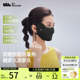 蕉下（beneunder）凉感防晒口罩女防晒面罩护脸骑行口罩线脸基尼漫暮黑