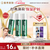 曼秀雷敦（Mentholatum）保湿修护润唇膏去死皮淡化唇纹薄荷味3.5g*3支超值分享装
