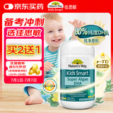 佳思敏（Nature's Way）儿童藻油dha软胶囊 60粒 高纯度婴幼儿dha脑力记忆力发育 7个月+