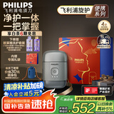 飞利浦（PHILIPS）电动剃须刀鹅卵石便携式刮胡刀限定装 0.0微米净剃黄金比例 冰川银 生日礼物