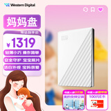 西部数据（WD）6TB 移动硬盘 USB3.0 My Passport随行版 妈妈盘 白 机械硬盘 笔记本电脑外接 大容量加密存储