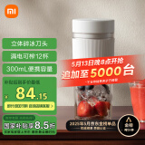 米家小米榨汁杯2 电动榨汁机果汁机搅拌杯儿童婴儿辅食机小型便携家用多功能自动清洗 304不锈钢可碎冰