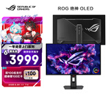 华硕ROG 绝神 OLED 26.5英寸2K电竞显示器280Hz显示器0.03ms响应HDR400真10Bit G-SYNC兼容 OLED显示器