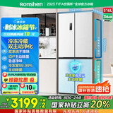 容声516升双净双系统十字对开四开门电冰箱家用一级能效风冷无霜BCD-516WD1FPA白526十字款国家补贴20%