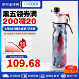 O2COOL美国成人大容量590毫升喷雾运动水杯夏季户外保冷健身便携水杯 迷彩红(CGY)590ml