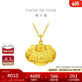 周大福儿童宝宝百福长命锁黄金吊坠(工费160)约4.7g EOF98