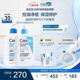 适乐肤（CeraVe）油痘肌修护CP(C乳473ml+水杨酸洁面473ml)保湿润肤清洁护肤品套装