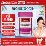Swisse高浓度蔓越莓胶囊25000mg30粒*1瓶天然蔓越莓精华 A型原花青素