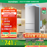 容声216升三开门小电冰箱家用小户型节能超薄冷藏冷冻两用保鲜出租房宿舍迷你BCD-216D11N银国家补贴