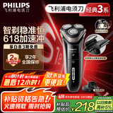 飞利浦（PHILIPS）电动剃须刀经典3系高配版 干湿双剃刮胡刀 配弹出式鬓角修剪器 生日礼物 国家补贴