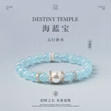 月老祠堂天然海蓝宝水晶手串珍珠手链女款原创设计情人节送女友生日礼物
