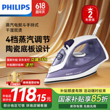 飞利浦（PHILIPS）【国家补贴】蒸汽电熨斗 手持式小型家用熨斗 干湿双烫熨烫机GC1752/38