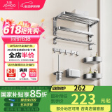 九牧（JOMOO） 免打孔卫生间置物架 双折叠毛巾架 太空铝亮银挂件套装93058T7
