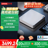 联想（Lenovo）小新mini口袋迷你主机高性能商务迷你台式机电脑(13代i7-13620H 32G 1TB固态硬盘)
