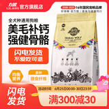 力狼狗粮 狼部落中小型犬通用型金毛泰迪哈士奇狗粮 全价幼犬奶糕粮1.5kg