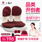 BKT护腰坐垫久坐神器腰靠坐垫夏天凉垫沙发垫办公靠垫人体工学坐姿椅 加大·波尔多红+坐垫套【150斤】