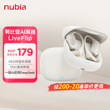 努比亚（nubia）蓝牙耳机挂耳式LiveFlip 骨传导概念无线开放式运动长续航AI智能耳挂通用苹果红魔小米OPPO 白色