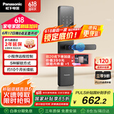 松下（Panasonic）智能门锁 远程控制指纹锁密码锁家用防盗门锁电子锁EMW1212BH