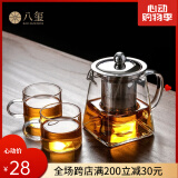 八玺（BAXI）耐高温泡茶壶大容量茶具套装过滤内胆加厚煮茶壶烧水壶电陶炉加热 【一壶两杯】壶+杯100ml/ 350ml 四方茶壶（可冰茶可煮茶）